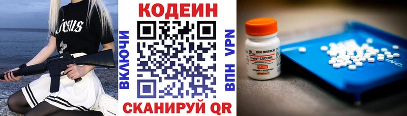 Кодеиновый сироп Lean Purple Drank  Купить где  Мирный 