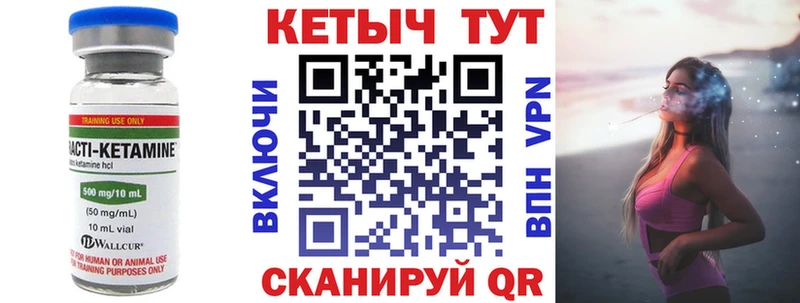 Купить  Мирный  Кетамин VHQ 