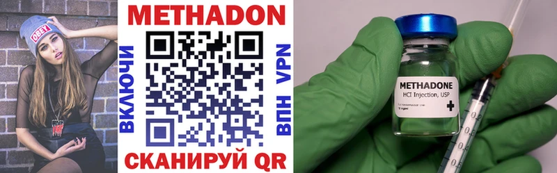 Купить закладки  Мирный  МЕТАДОН methadone 